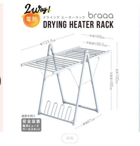 draaa   drying heater