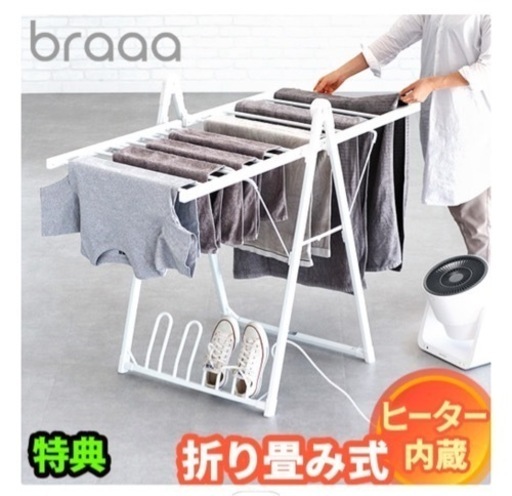 draaa   drying heater