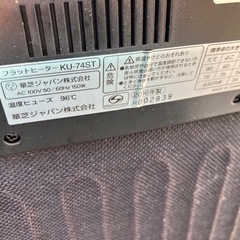 高級風こたつ　ku74stフラットヒーター　ジャンク無料　お届け可能の画像