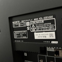【受け渡し決定】SONY 32型★まとめて購入していただける方優先★の画像