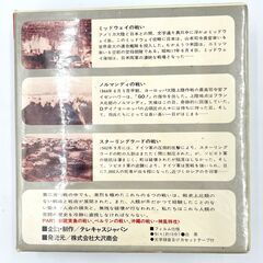【稀少未使用】〈実録戦記集大成〉第二次大戦 世界六大攻防戦 PART-1・ミッドウェイの戦い・ノルマンディの戦い・スターリングラードの戦いの画像