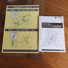 子供用品 ベビー用品 チャイルドシートの画像