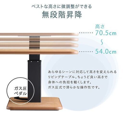 無段階ペダル式ガス圧昇降テーブル ウォールナット
