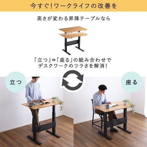 【値下げしました！】無段階ガス圧昇降テーブル ウォールナット