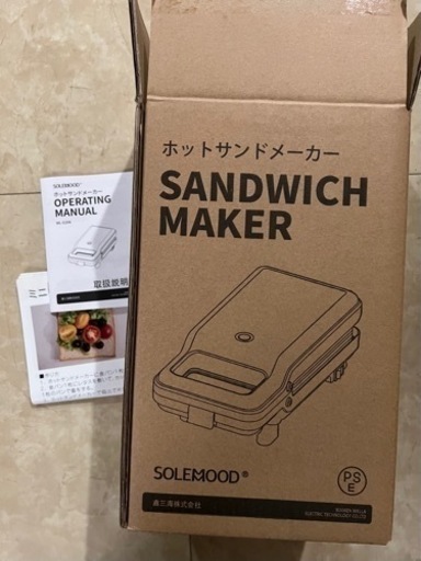 ホットサンドメーカーキッチン家電 ホットプレート
