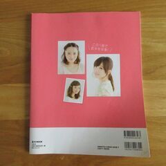 最新！ヘアアレンジ1年生 ¥1-の画像