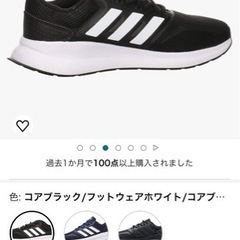 値下げ!新品！adidasスニーカーの画像