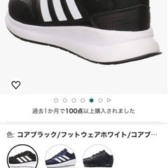 値下げ!新品！adidasスニーカーの画像