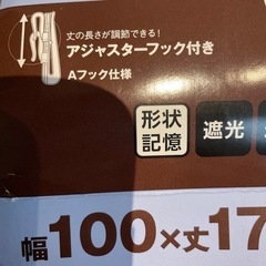 3/31まで【ニトリ】未使用カーテンの画像