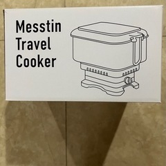 サンコー　メスティントラベルクッカー