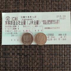 青春18切符　３回分　JR