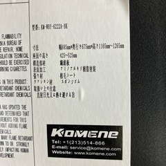 K2403-813 KOMEne オフィスチェア KM-VBY-6222A-BK 肘掛け上下可 リクライニング・昇降可 キズ・汚れあり 中古の画像