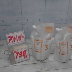 パンテーン　1050ML　リペアーシャンプー