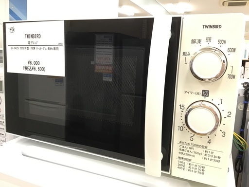 【トレファク神戸新長田】TWINBIRDの電子レンジ2018年製です!!【取りに来れる方限定】