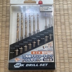 鉄工用六角軸ドリル刃セット
