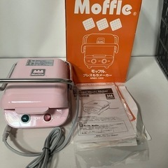 MMH-100S MP モッフルメーカー (プレスもちメーカー)【1個焼き】（ミルクピンク）未使用の画像