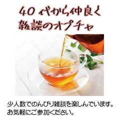 同世代で仲良く雑談のオープンチャット関西