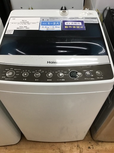 【トレファク神戸新長田 】Haierの洗濯機2017年製です！!【取りに来れる方限定】
