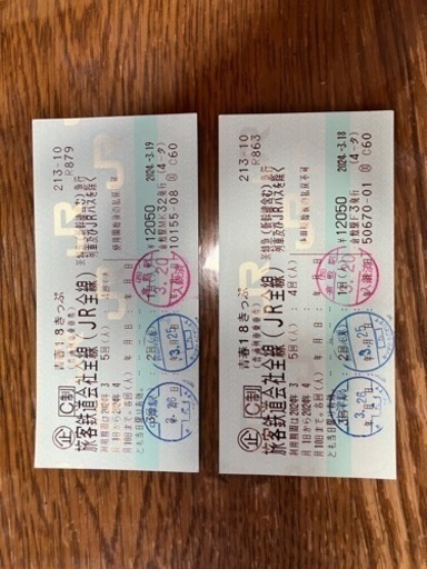 チケット 新幹線/鉄道切符