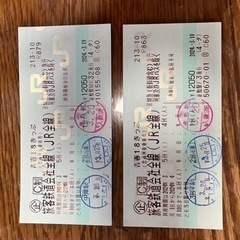 チケット 新幹線/鉄道切符の画像