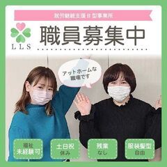 職業指導員