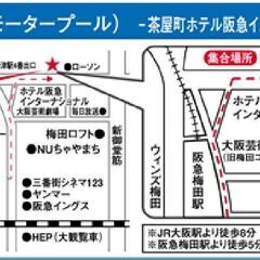 片道5000円　深夜・高速バス（横浜駅〜大阪梅田・往復）チケット...