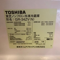 家電 キッチン家電 冷蔵庫の画像