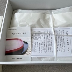 新品未使用　お食い初め　食器一式の画像