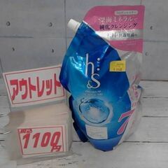 13003　H&S モイスチャーコンディショナー2200g