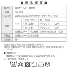 【お値下げ】新品　健眠枕の画像