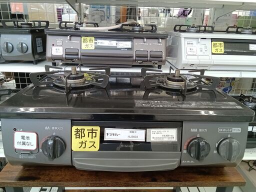 ★ジモティ割あり★ Rinnai ガステーブル　都市ガス  21年製 動作確認／クリーニング済み HJ2603