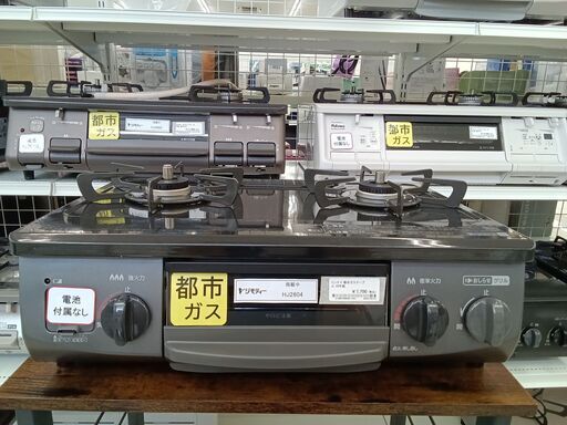 ★ジモティ割あり★ Rinnai ガステーブル　都市ガス  20年製 動作確認／クリーニング済み HJ2604
