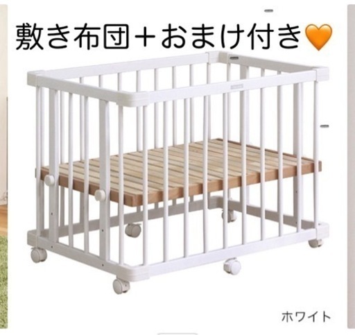 farska neo ミニジョイントベッド 敷き布団付き セット