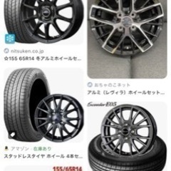 155/65R14 スタッドレスタイヤホイール付き