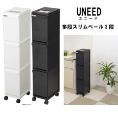  ゴミ箱　UNEED