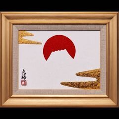 日本画風油絵●金沢産24K純金箔使用『金雲太陽と富士山』●がんど...