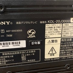 家電  液晶テレビの画像