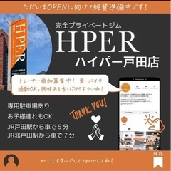 パーソナルジムトレーナー　若干名募集！業務委託！やる気重視！の画像
