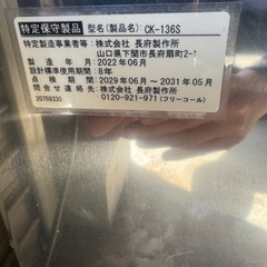 長府　ボイラー CHOFUボイラー