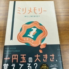 町田ボドゲ会4/20 食事付き - 友達