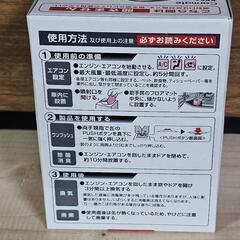 カーメイト
業務用スチーム消臭剤の画像