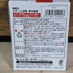 カーメイト
業務用スチーム消臭剤の画像
