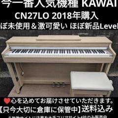 ☆大阪から岡山まで配達無料！ KAWAI 電子ピアノ CN27LO 2018年購入