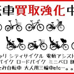 自転車販売&買取強化中！！ 札幌市手稲区のリサイクルショップ ティーマート手稲店です！！ - 地元のお店