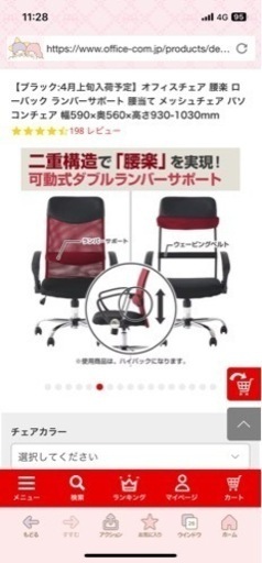 【今日明日引取で値下げOK】オフィスチェア　　6脚セット