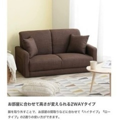 2掛けソファの画像