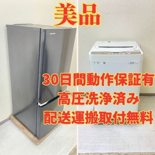 【国内美品】冷蔵庫TOSHIBA 153L 2021年製 GR-S15BS(K) 洗濯機SHARP 6kg 2019年製 ES-GE6D-T EF68475 EP65834