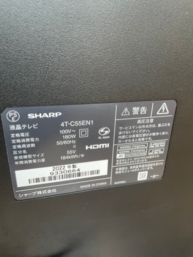 SHARP AQUOS 4T-C55EN1 2022年製　55インチ　家電 テレビ 液晶テレビ