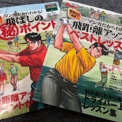 【6冊セット】ゴルフ　練習　テキスト　教本　本の画像