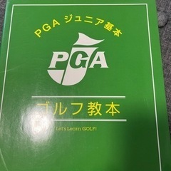 【6冊セット】ゴルフ　練習　テキスト　教本　本の画像